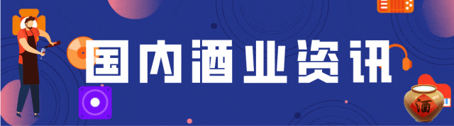 富邑股价下跌个人投资者损失惨重、LVMH销售额下降、华致酒行利润235亿元一周全球酒业资讯(图6)