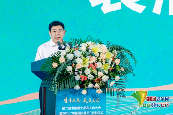 2023“中国酒文化月”正式启动(图2)