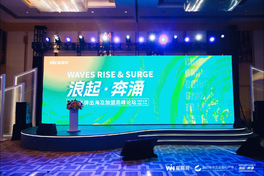 出海热、加盟潮中国品牌“浪起·奔涌”！(图1)