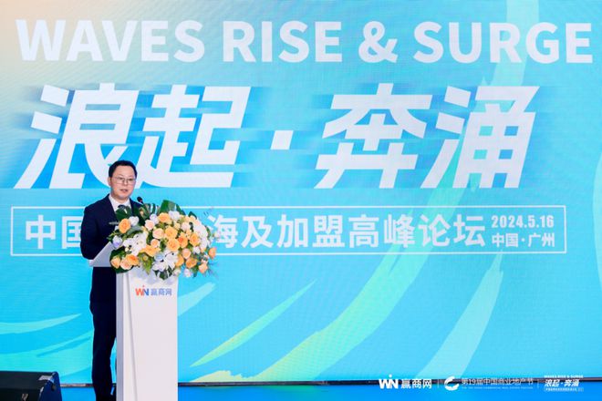 出海热、加盟潮中国品牌“浪起·奔涌”！(图3)