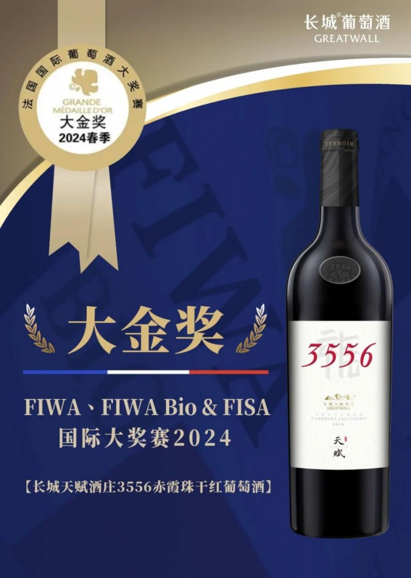 葡萄酒文化交流 打造大国外交“美酒名片”(图4)