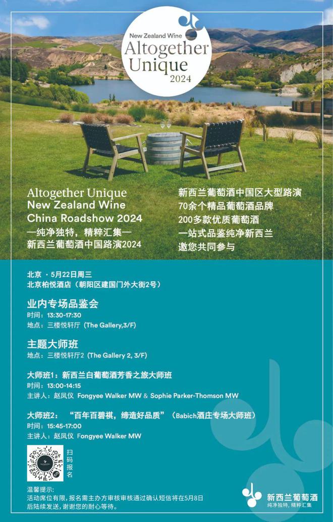 名师+酒单都是顶配！又是被新西兰葡萄酒“硬控”的一周(图8)