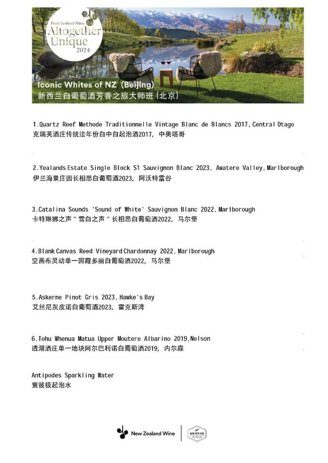 名师+酒单都是顶配！又是被新西兰葡萄酒“硬控”的一周(图10)