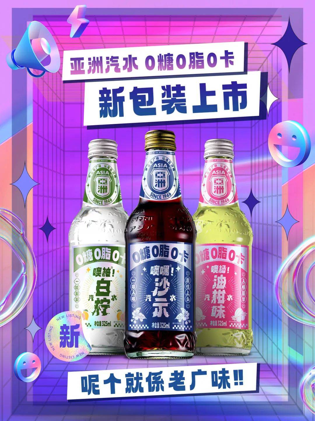 亚洲汽水开启2023狂飙加速度拓展海内外联动王者荣耀！(图6)