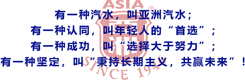 亚洲汽水开启2023狂飙加速度拓展海内外联动王者荣耀！(图10)