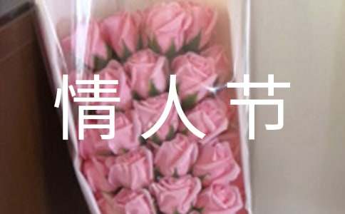 情人节红酒文案(图1)
