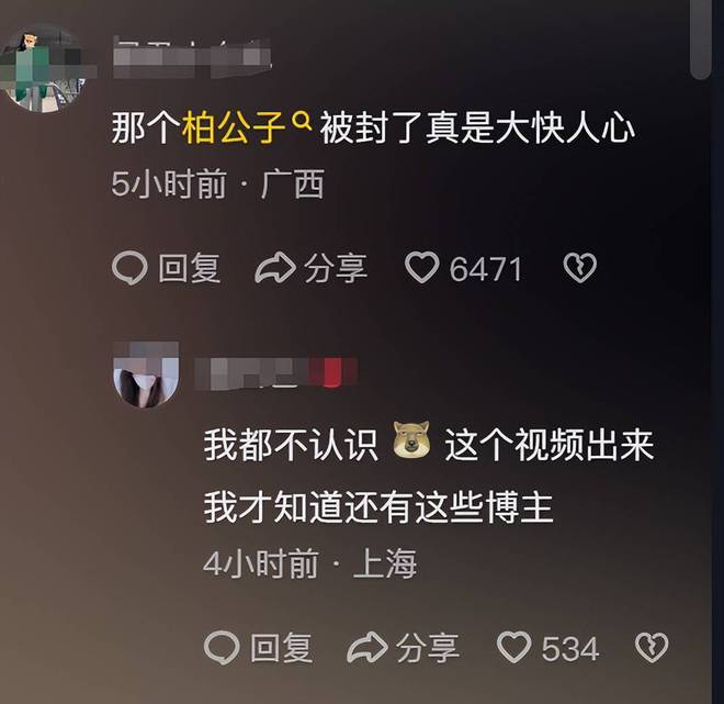 “京城第一名媛”疑似被封号了真实身份被扒曾是红酒销售人员(图1) “京城第一名媛”疑似被封号了真实身份被扒曾是红酒销售人员(图1)