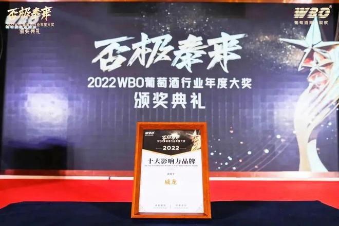 威龙的2023着实很精彩(图7)