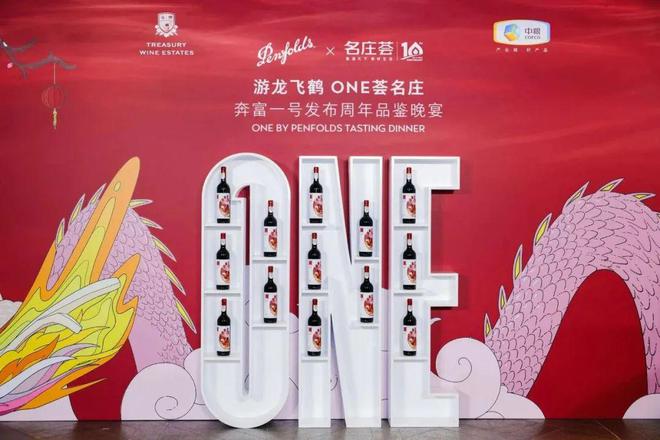 40城百场品鉴会名庄荟携手奔富共同协力助推中国葡萄酒市场的振兴和复苏(图2)
