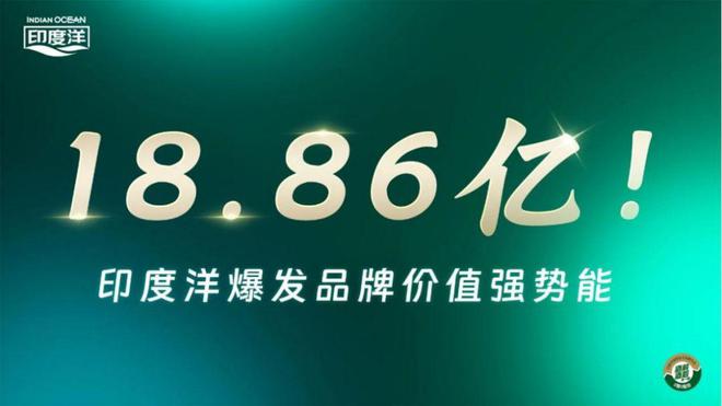 再投200万瓶印度洋“大手笔”开启爆品计划(图1)