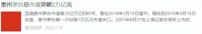 茅台批价创今年新低！股价持续下跌黄牛：谁砸我碗我就砸谁锅(图9)
