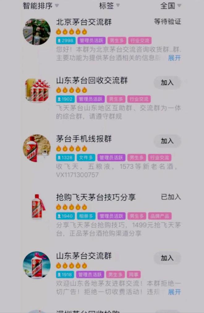 茅台批价创今年新低！股价持续下跌黄牛：谁砸我碗我就砸谁锅(图11)