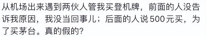 茅台批价创今年新低！股价持续下跌黄牛：谁砸我碗我就砸谁锅(图18)