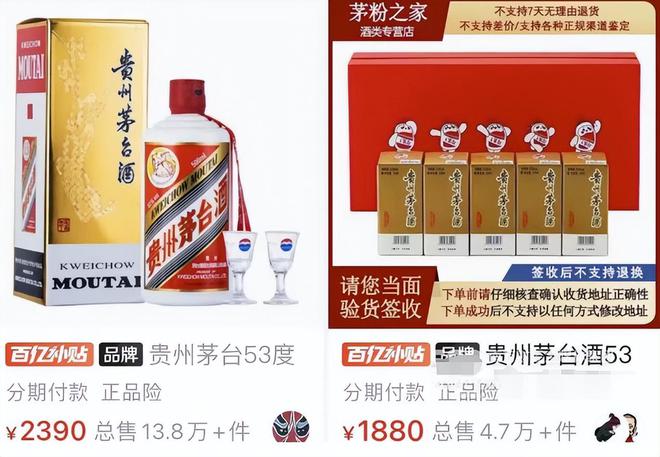 茅台批价创今年新低！股价持续下跌黄牛：谁砸我碗我就砸谁锅(图21)