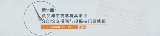 《食品科学》：宁夏大学食品与葡萄酒学院罗瑞明教授等：冷却滩羊肉的转录组学分析(图7)