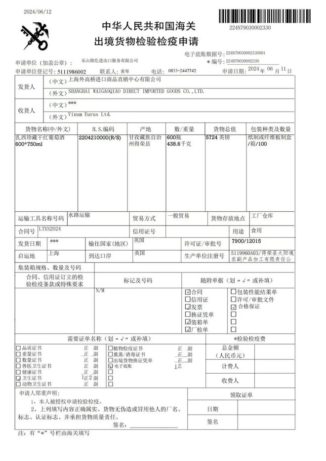 甘孜酿造“越洋出海”！得荣葡萄酒首次出口英国(图1)
