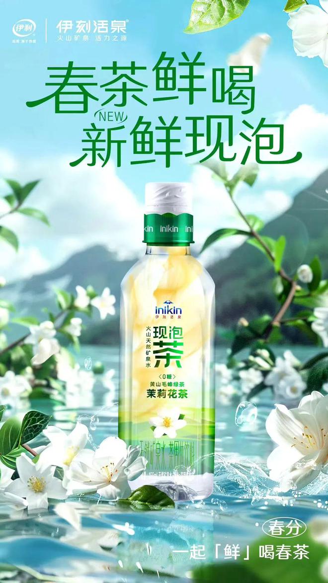 伊利盯上新赛道(图4)