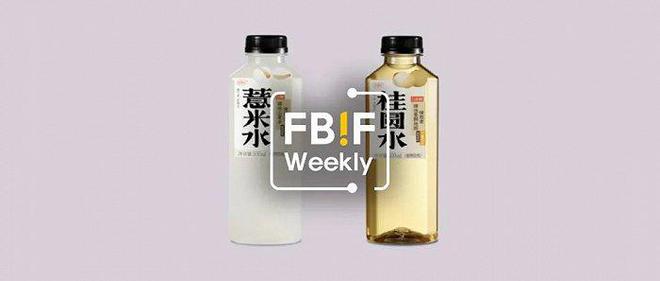 百威英博X百事发布酒精版七喜；好望水推照顾系列新品 创新周报(图1)