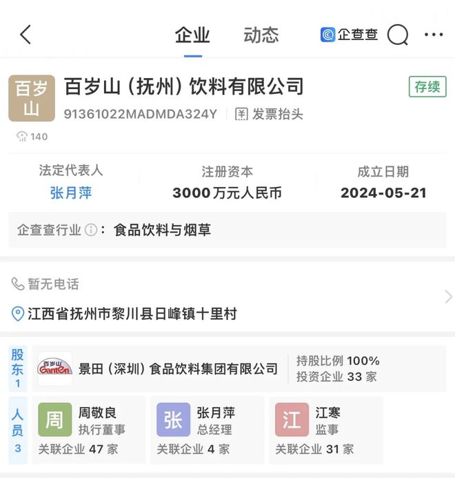 食业联播丨五粮液上新气泡酒伊利入局无酒精饮料推全新奶啤……(图2)