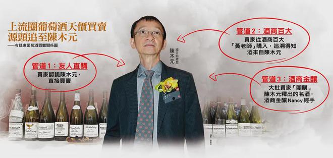 中国台湾葡萄酒收藏界曝出逾十亿台币级假酒风暴有流入大陆市场(图2)