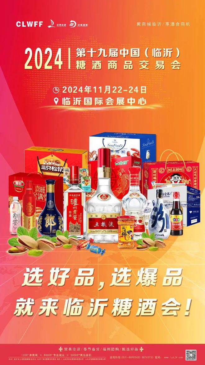 临沂糖酒快报 今世缘设基金奖励江苏奥运健儿；上半年烟酒商品零售额增10%；宁夏专题研讨葡萄酒高质量发展(图1)