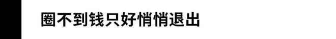 只剩3家！新三板挂牌葡萄酒公司竟有5家集体“摘牌”？(图5)