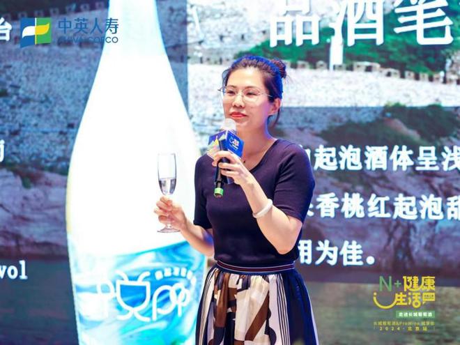 2024中英人寿“N+健康生活”长城葡萄酒城享会北京站圆满落幕(图6)