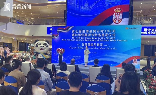 进博会倒计时100天：塞尔维亚8款红酒中国首发(图1)