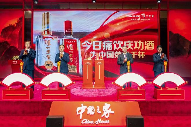 两大TOP品牌再牵手泸州老窖“闪耀”体坛盛会(图4)