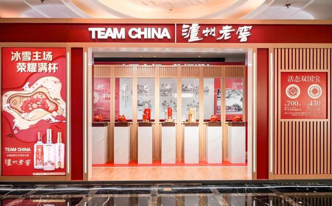 两大TOP品牌再牵手泸州老窖“闪耀”体坛盛会(图3)