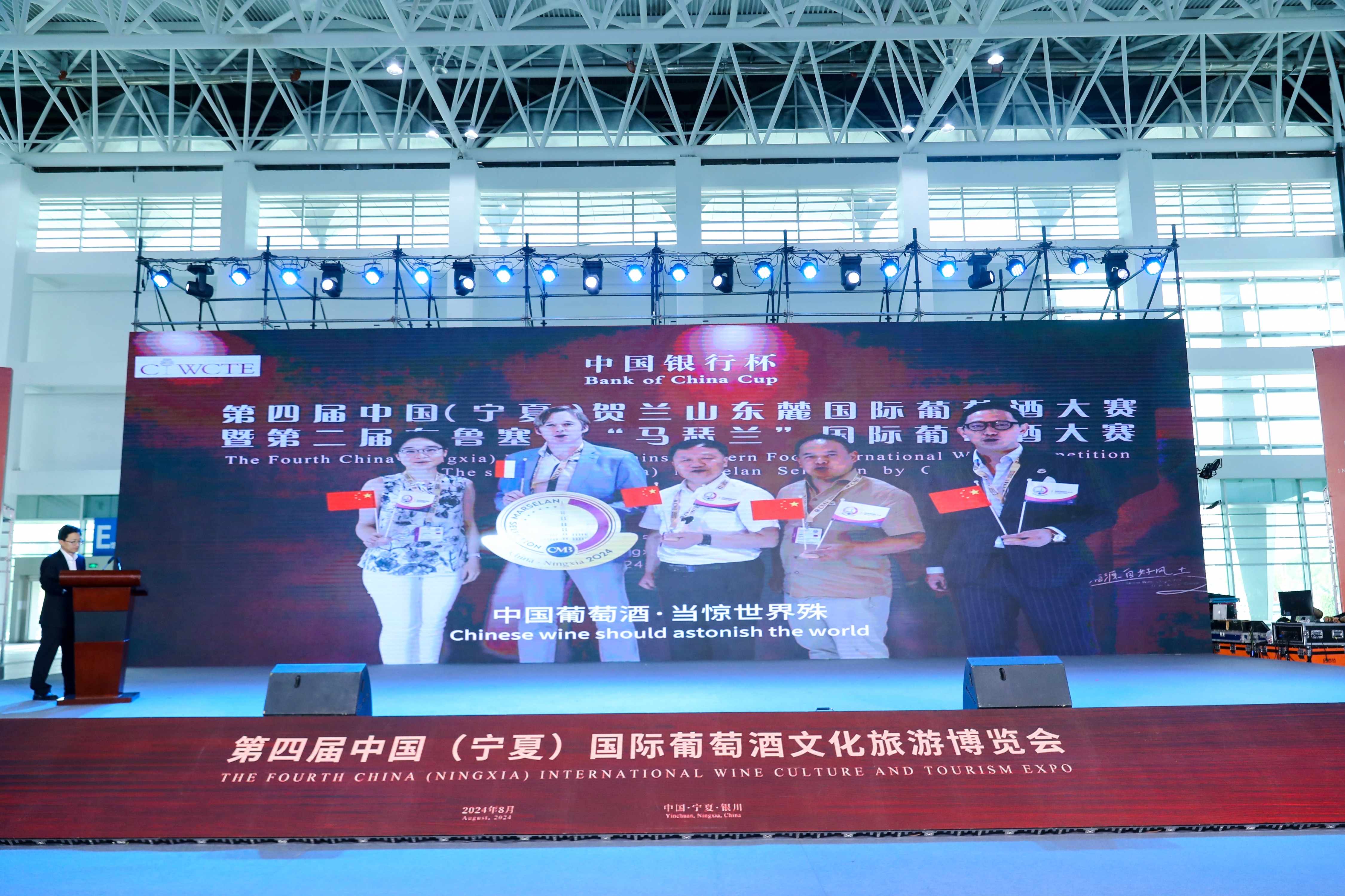 第四届宁夏贺兰山东麓国际葡萄酒大赛暨第二届布鲁塞尔“马瑟兰”国际葡萄酒大赛获奖名单公布(图1)