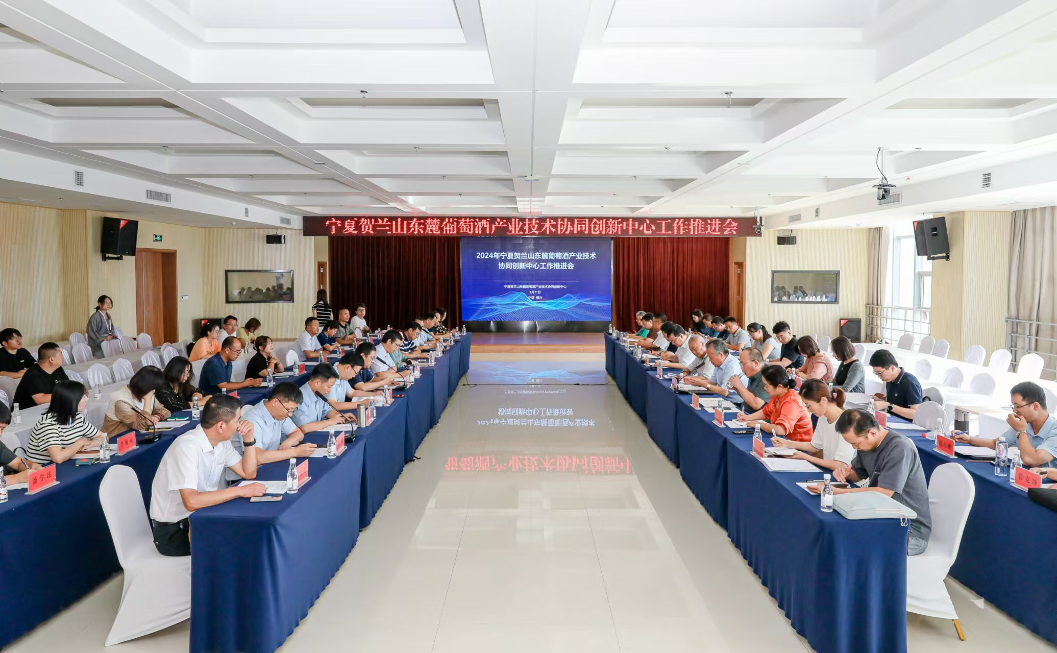 宁夏贺兰山东麓葡萄酒产业技术协同创新中心工作推进会议召开(图1)