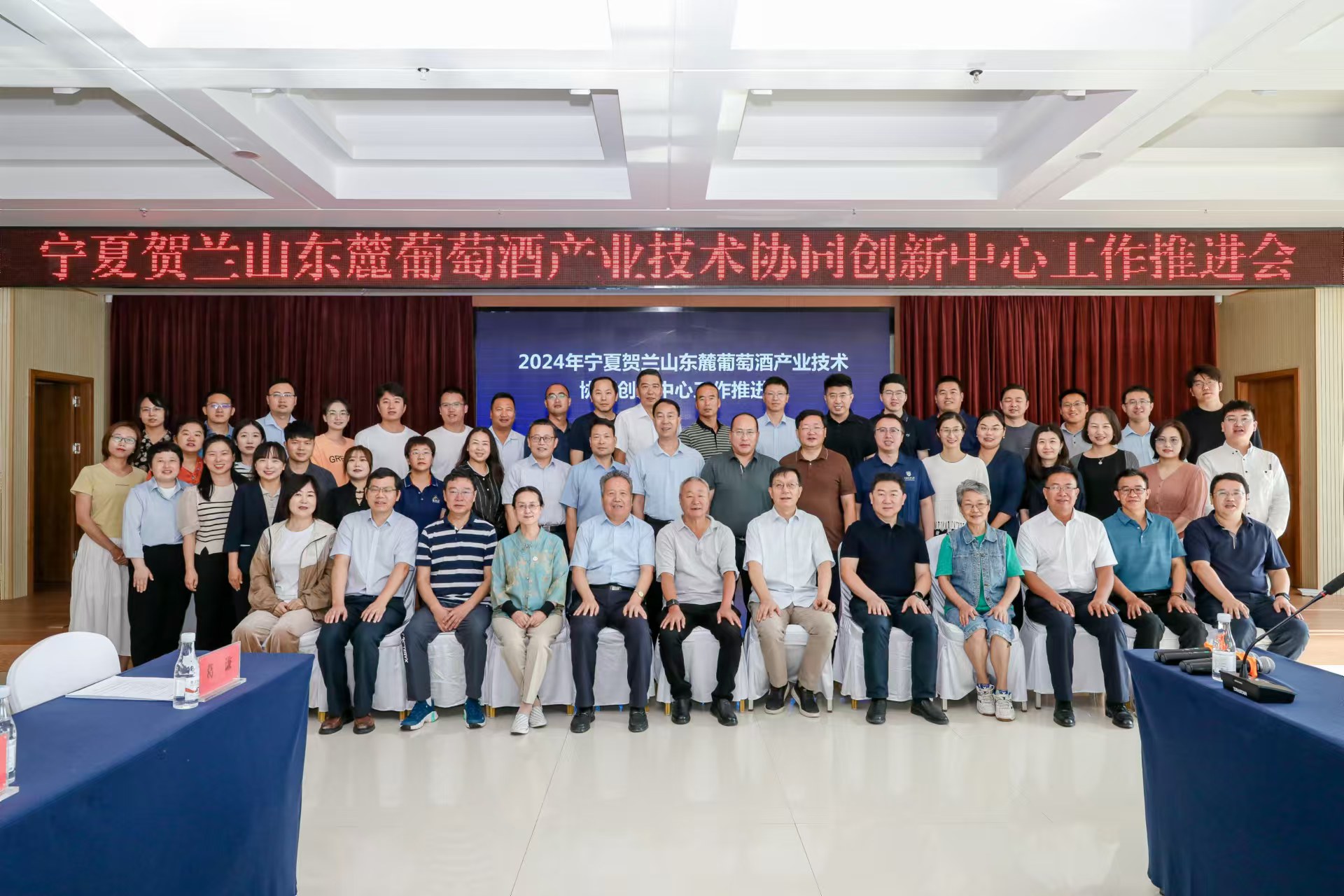 宁夏贺兰山东麓葡萄酒产业技术协同创新中心工作推进会议召开(图2)