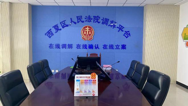 西夏区法院成功化解首起葡萄酒业知识产权纠纷(图1)