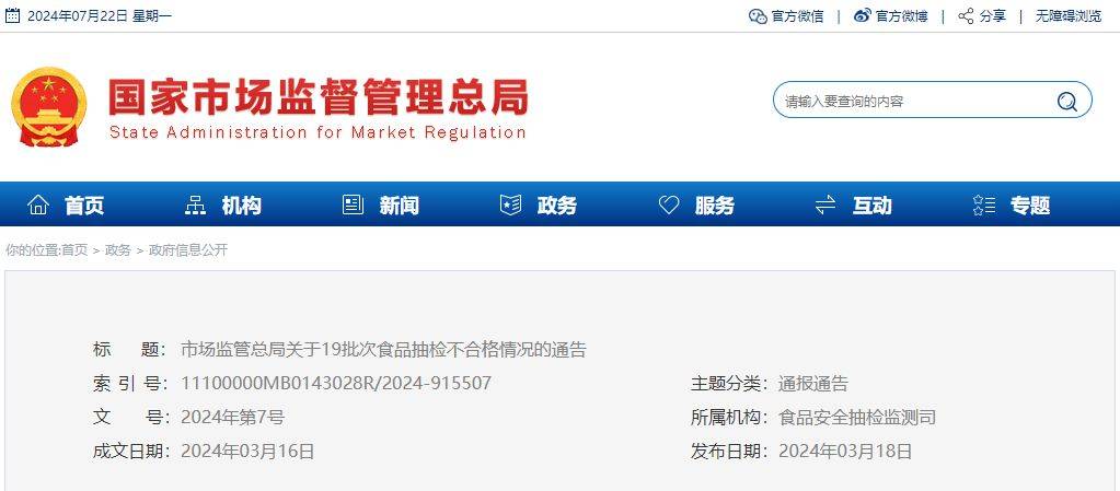 853批次啤酒抽检：啤酒“超龄”问题引关注(图3)