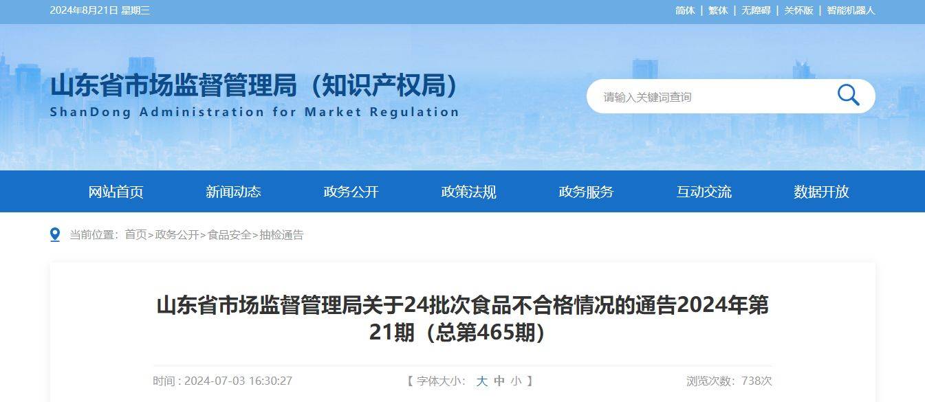 853批次啤酒抽检：啤酒“超龄”问题引关注(图5)
