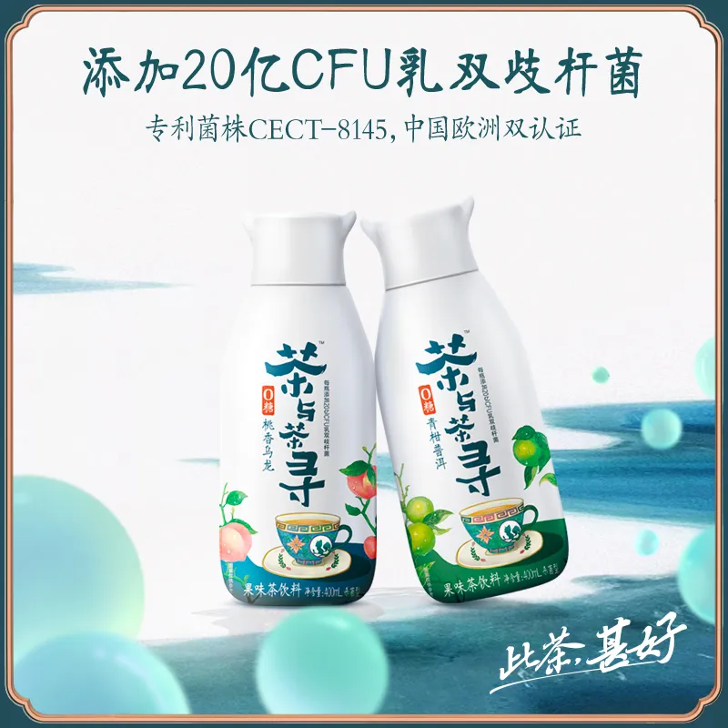 起猛了伊利进军无酒精饮料赛道？0脂肪畅意100%奶啤上市！-FoodTalks全球食品资讯(图4)