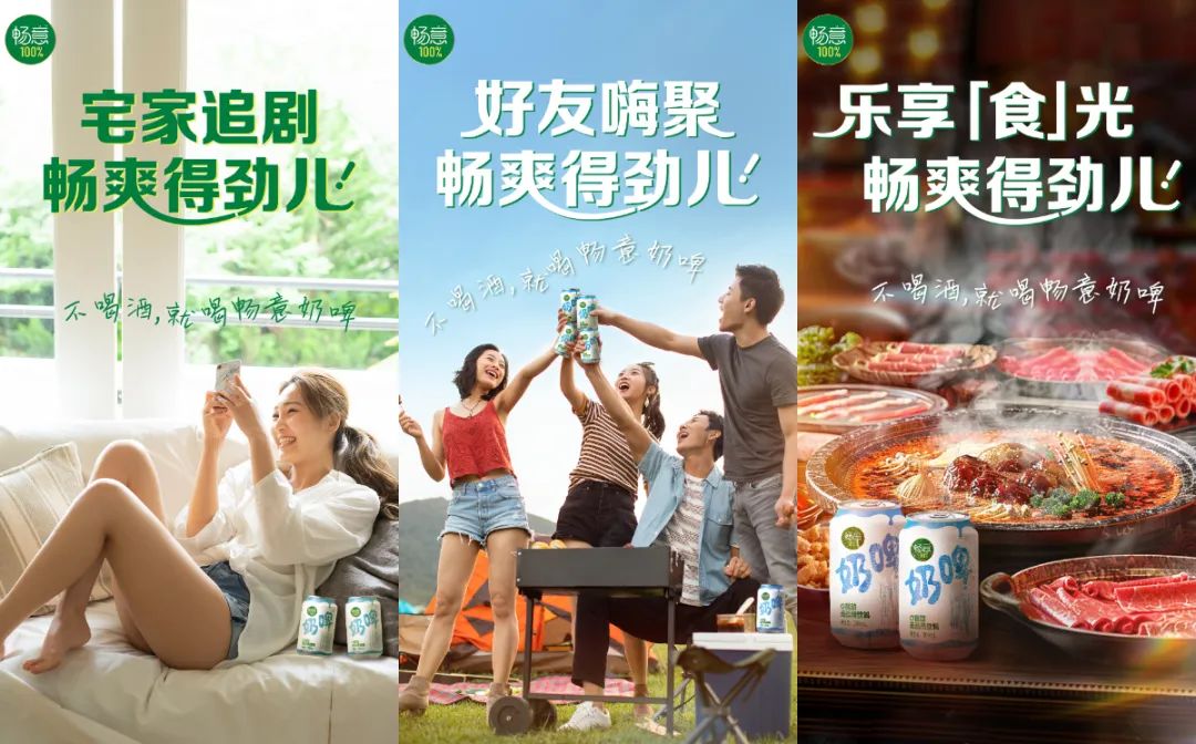 起猛了伊利进军无酒精饮料赛道？0脂肪畅意100%奶啤上市！-FoodTalks全球食品资讯(图8)
