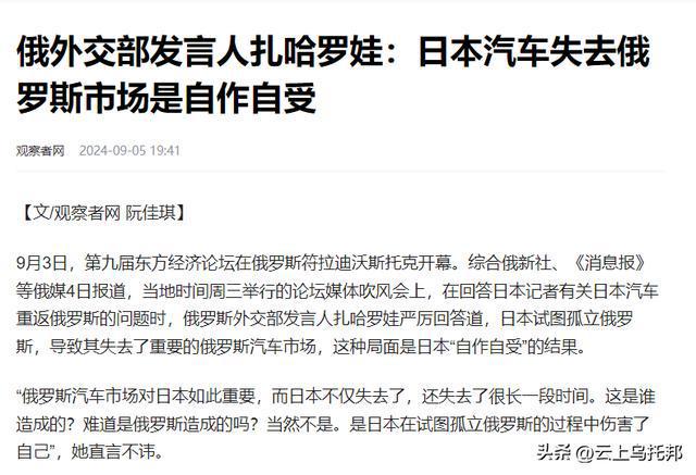 日本傻眼了跟随美国搞制裁结果现在俄罗斯满大街全是中国车(图8)