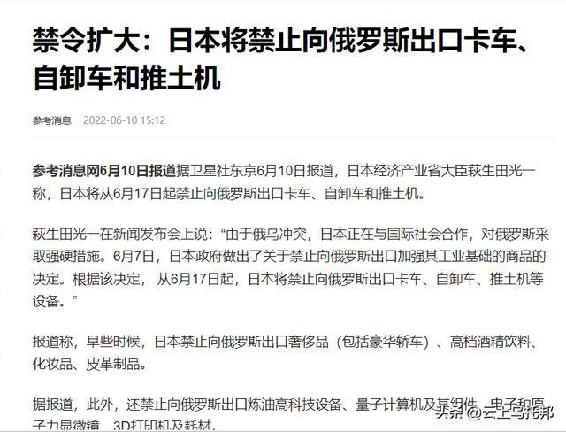 日本傻眼了跟随美国搞制裁结果现在俄罗斯满大街全是中国车(图5)