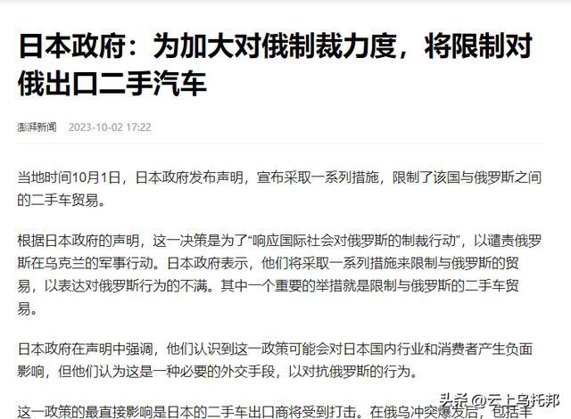 日本傻眼了跟随美国搞制裁结果现在俄罗斯满大街全是中国车(图9)