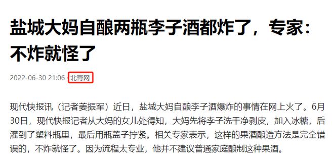 一定当心！女子自制葡萄酒毒倒老公老公：就喝了一口(图20)