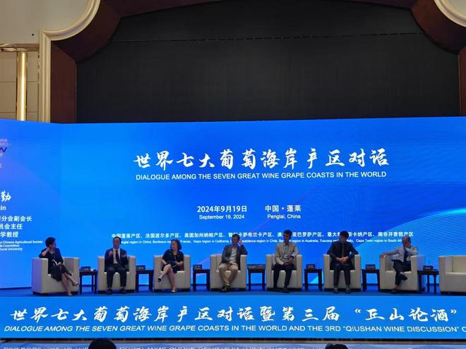 观海楼｜世界葡萄酒巨头为何云集烟台？(图1)