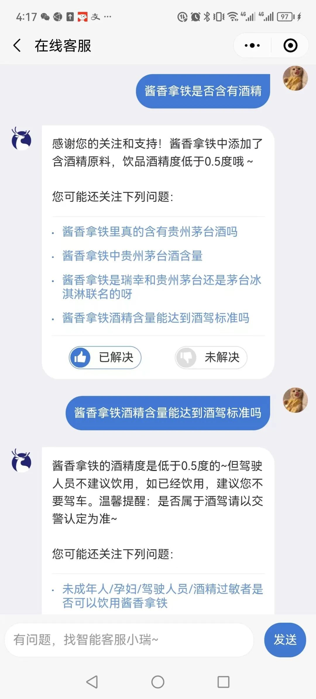 我在青浦喝了“酱香型拿铁”你喝了吗？还能开车吗？(图1)