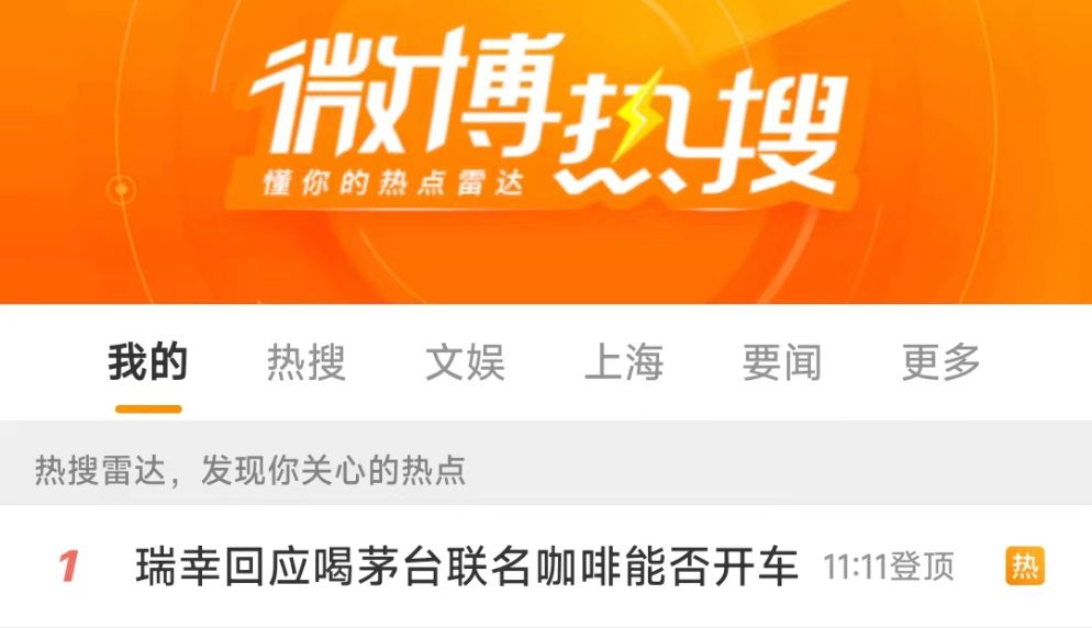我在青浦喝了“酱香型拿铁”你喝了吗？还能开车吗？(图2)