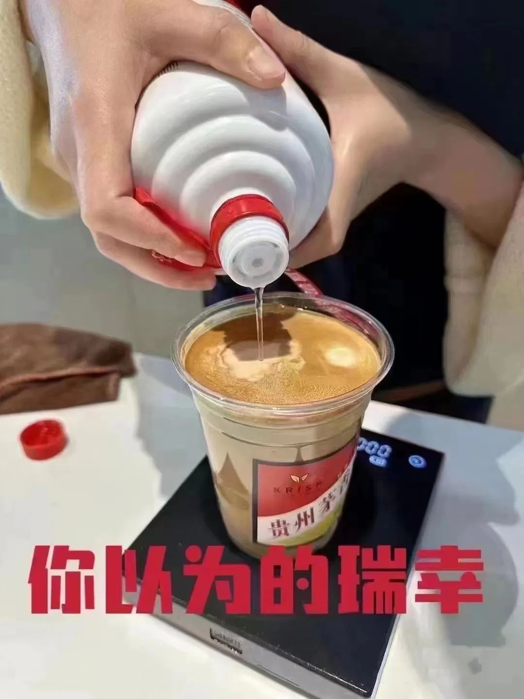 我在青浦喝了“酱香型拿铁”你喝了吗？还能开车吗？(图3)