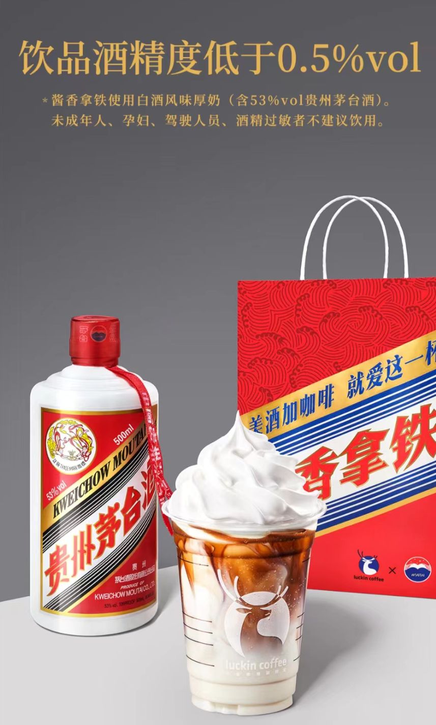 我在青浦喝了“酱香型拿铁”你喝了吗？还能开车吗？(图5)